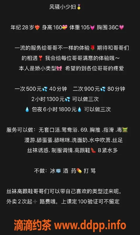 沈阳楼凤-中山区风骚小少妇，服务超赞，课费实惠