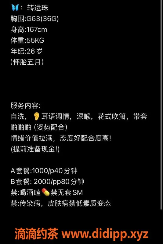 温州楼凤-温州转运珠，26岁，167cm，55kg，36G，优质服务