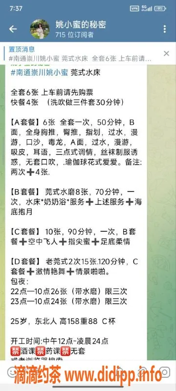 南通楼凤-南通姚小蜜，莞式水磨，服务超赞！