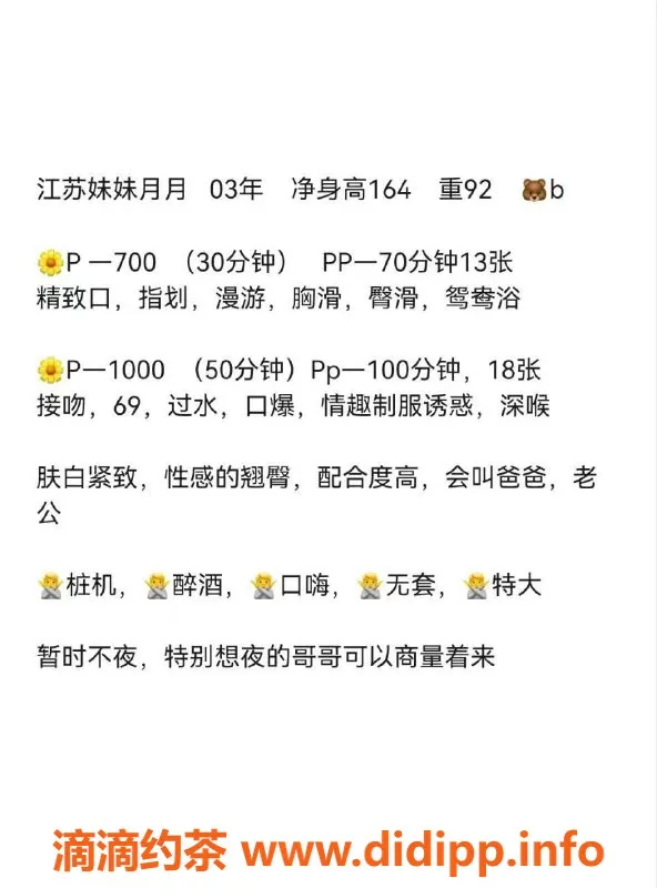 沈阳楼凤-中山区月月：颜值9.84、服务态度超好