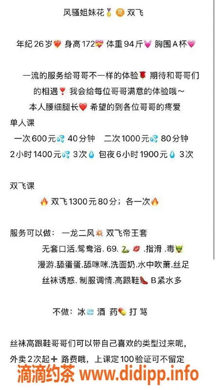 沈阳楼凤资源信息,风骚姐妹花，中山区600元起，身材棒！