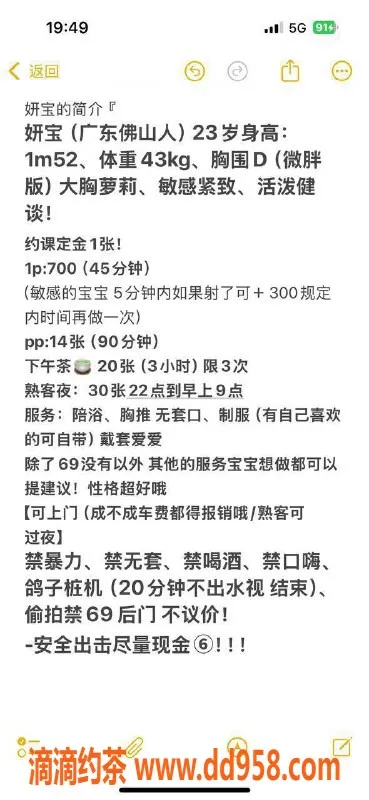 沈阳楼凤-中山区妍宝，700元开启私密服务体验