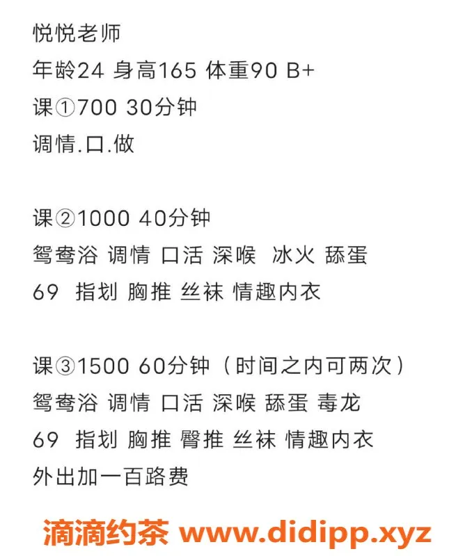 沈阳楼凤-中山区悦悦，700元体验优质服务