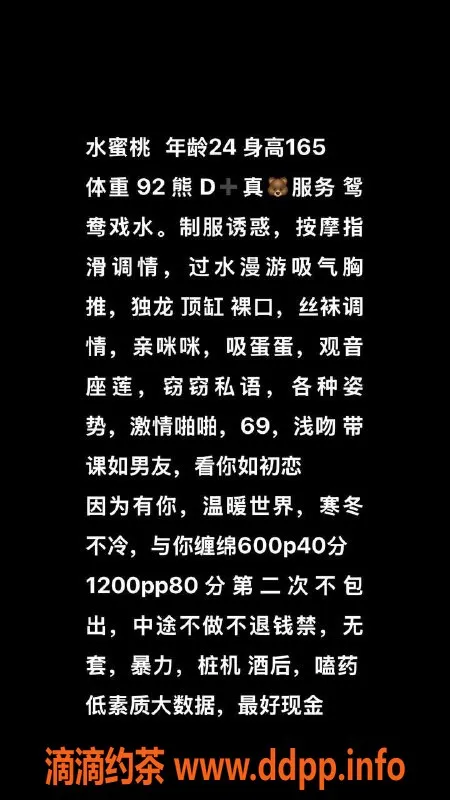 扬州楼凤-泰州水蜜桃，身材九成，超值六佰全套服务