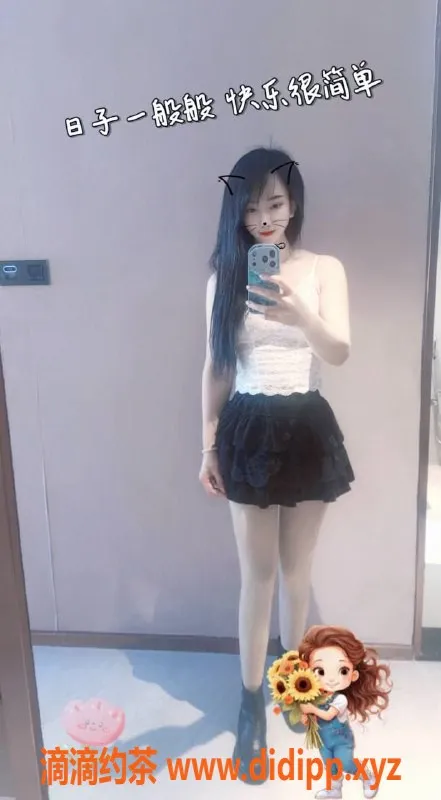 中山楼凤资源信息,东升轻雪外出服务，身材姣好