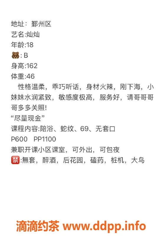 宁波楼凤-鄞州灿灿，身材火爆，6P12PP热门服务