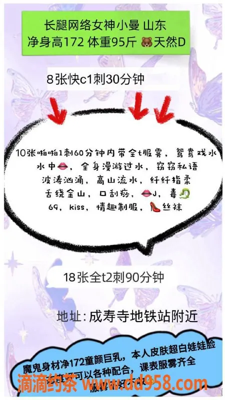 北京楼凤-成寿寺小曼，172CM，95斤，青春活力无限