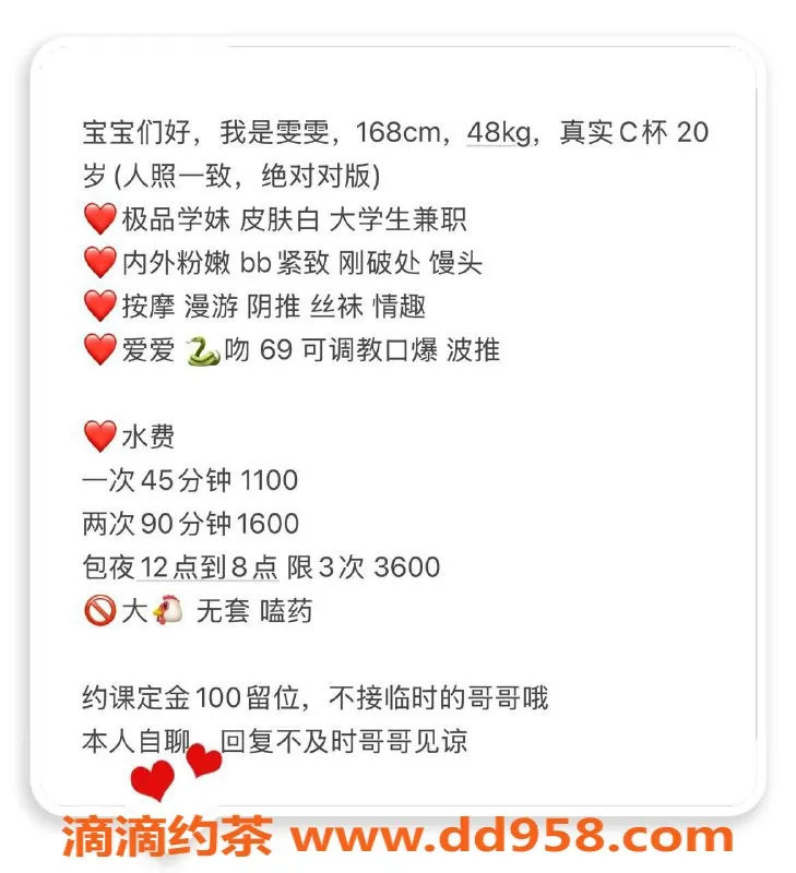 广州楼凤-天河雯雯，服务超赞，1600pp体验！