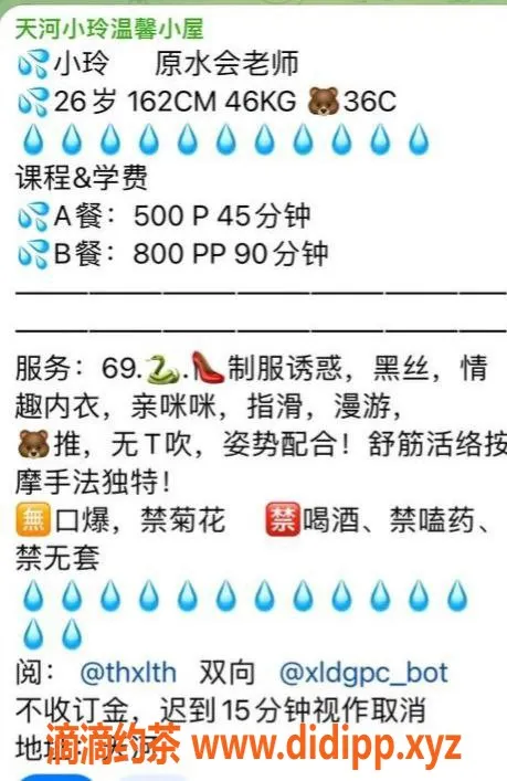 广州楼凤-天河小玲，性感尤物，500p起