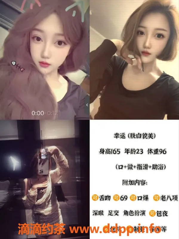 天津楼凤-天津瑞海大厦安琪、幸运双女体验，价格亲民