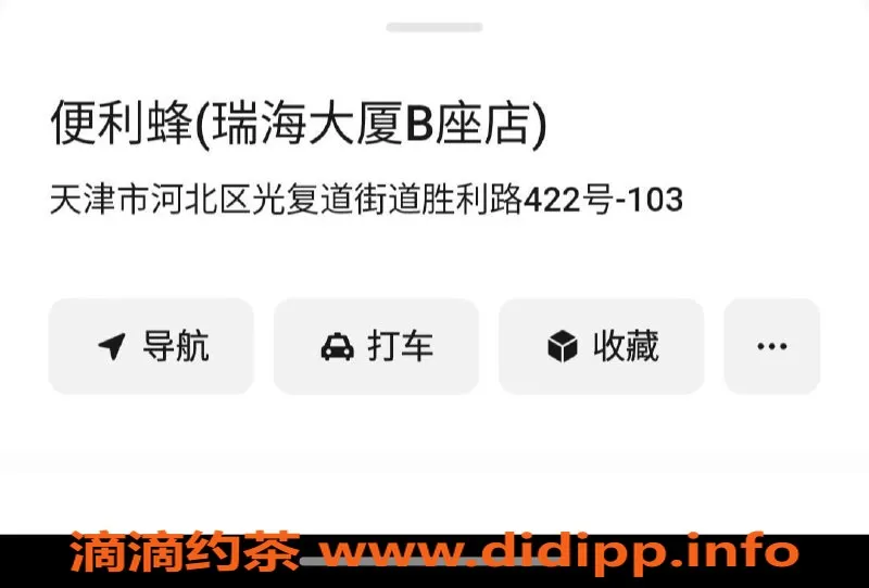 天津楼凤资源信息,天津瑞海大厦安琪、幸运双女体验，价格亲民
