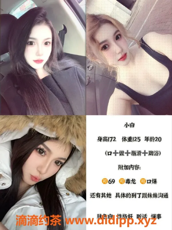 天津楼凤-塘沽于家堡小慧、太阳、溪溪等多位优质服务