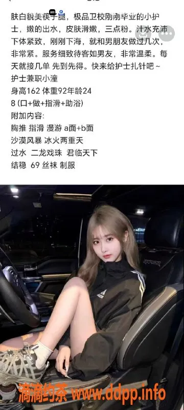 天津楼凤-塘沽护士3点开门，高品质服务体验