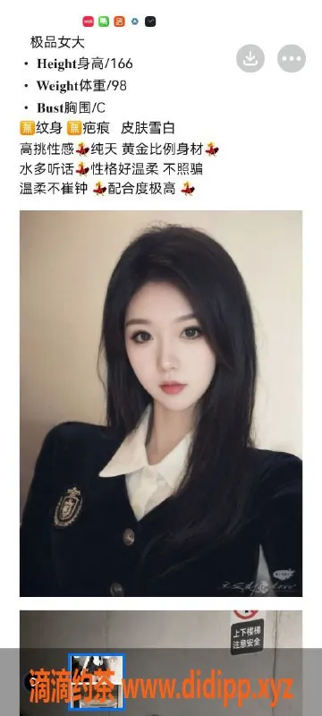 天津楼凤-天津艺名“鸡头大牛”服务简介