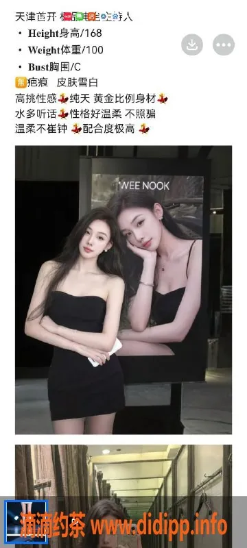 天津楼凤-天津艺名“鸡头大牛”服务简介