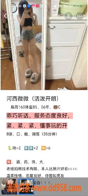 天津楼凤-河西喜年广场优质服务，价格公道