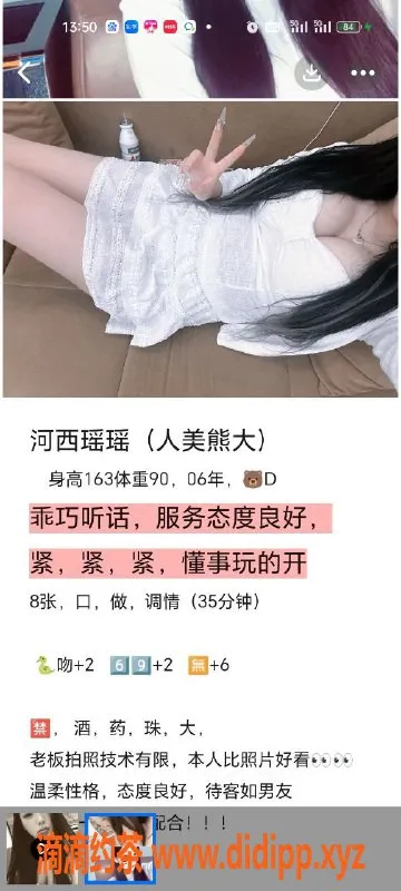 天津楼凤-河西喜年广场优质服务，价格公道