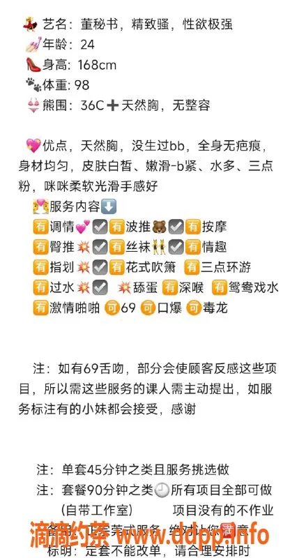 无锡楼凤-梁溪区董秘书，高颜值大长腿，1200p起