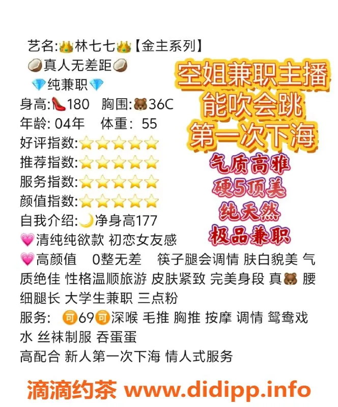 无锡楼凤-梁溪区林七七，肤白貌美伴浴服务