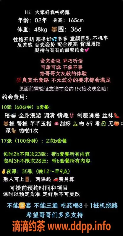 北京楼凤-双井奶露 165cm 48kg 开朗女孩 提供优质服务