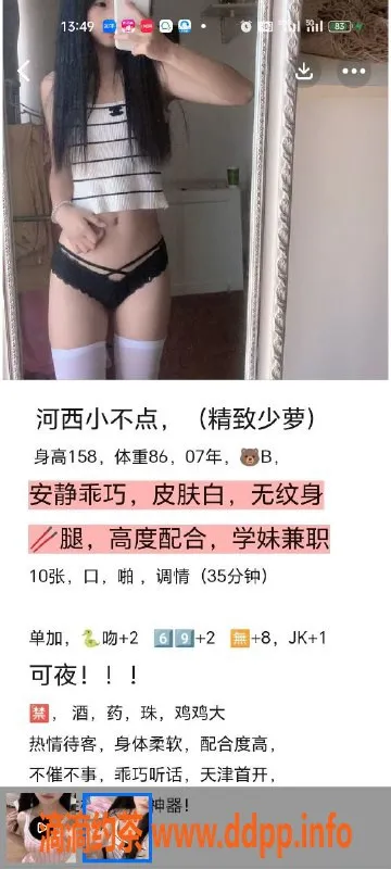 天津楼凤-河西梅江公馆高端服务等你来体验