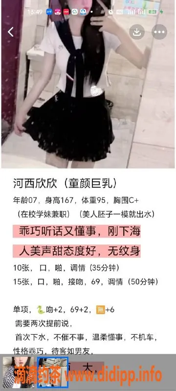 天津楼凤-河西梅江公馆高端服务等你来体验