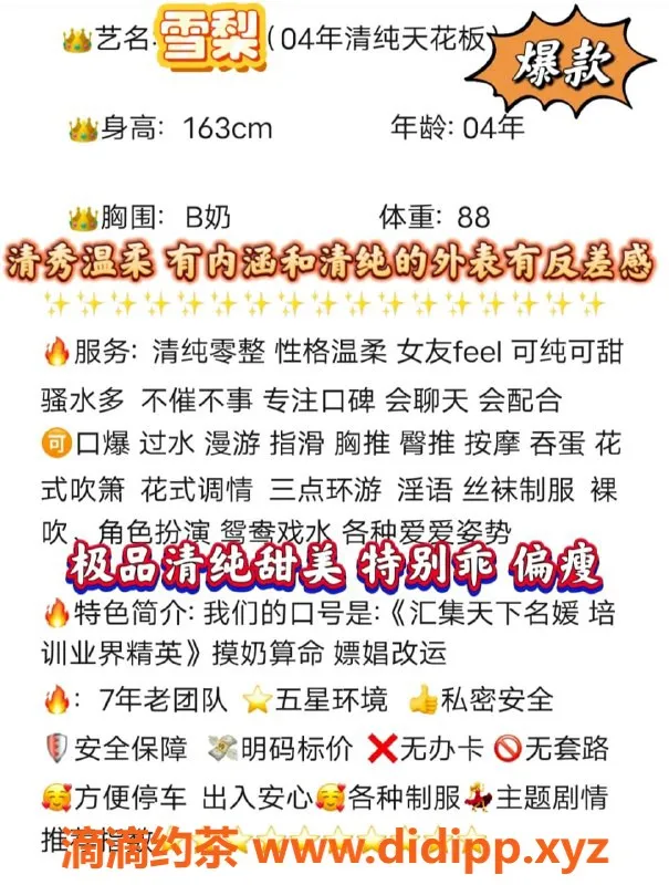 无锡楼凤-雪梨|梁溪区高颜值陪浴服务|特价1100p