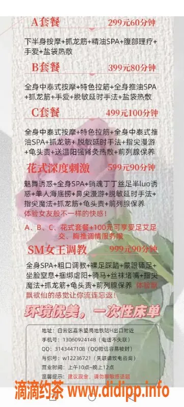 广州楼凤-白云嘉禾小娥抓龙筋，299p超值体验