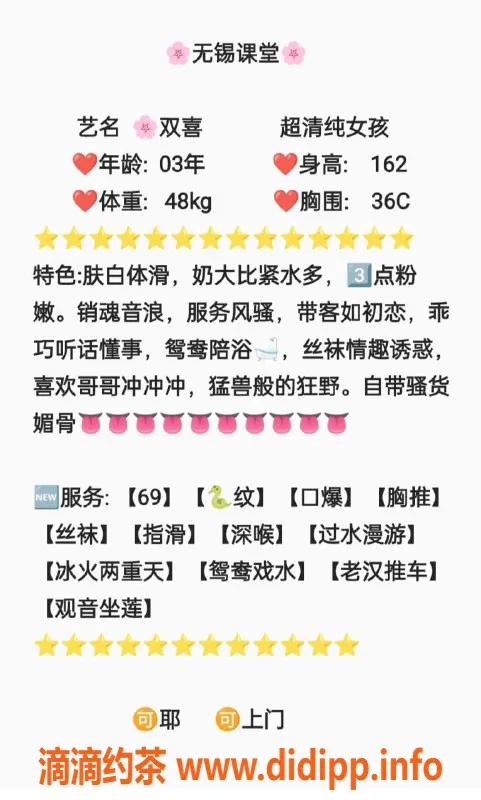 无锡上门服务-梁溪区双喜，超清纯陪浴，特价1100p