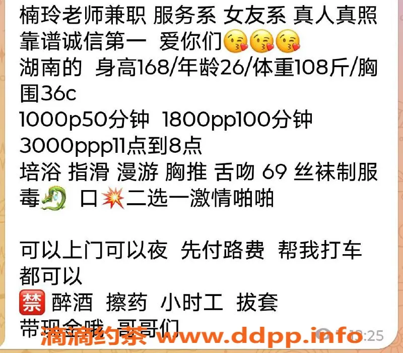 北京上门服务-朝阳三里屯楠玲，168cm C杯，26岁可上门！