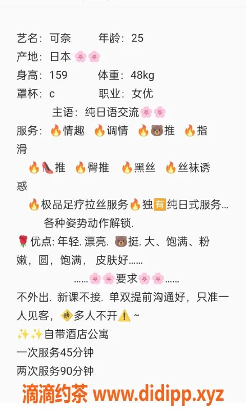 无锡楼凤-惠山区可奈，159cm，48kg，日式陪浴服务，特别优惠中