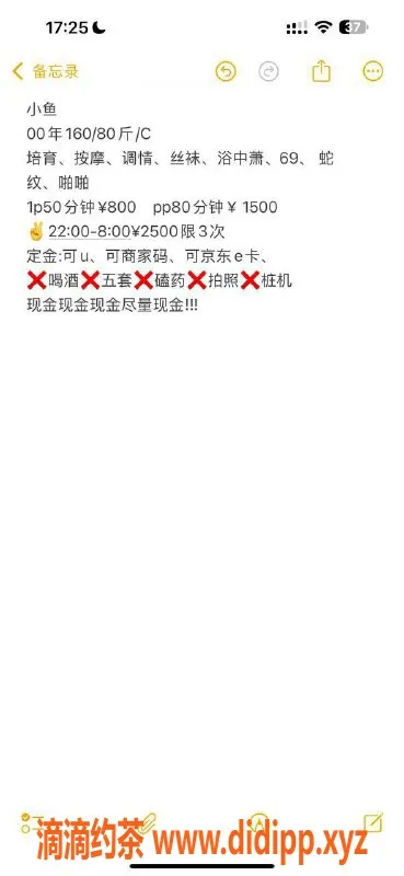 北京楼凤-十里堡小鱼，160cm 80斤 C罩杯，茶费8元