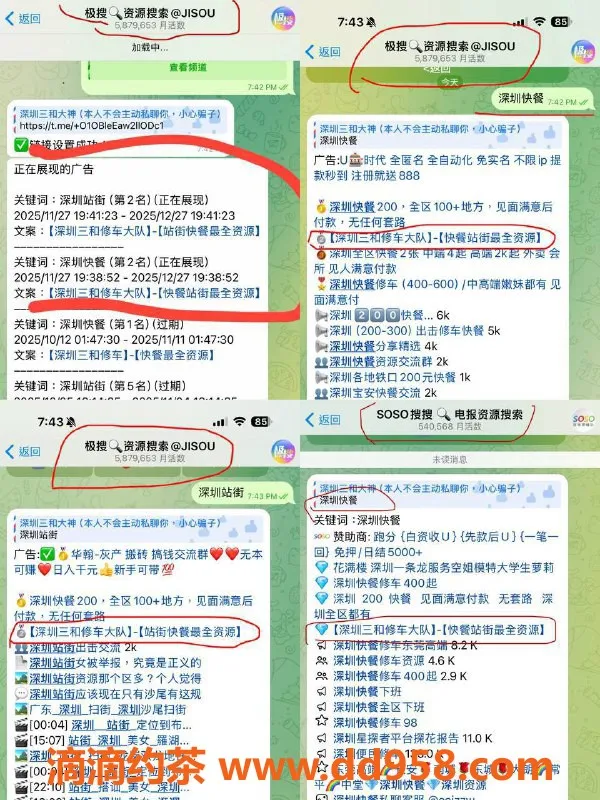 深圳抓龙筋资源信息,南山嫩妹，身高165，体重50，超值服务套餐