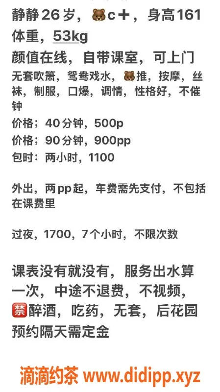 广州上门服务-佛山大良御姐静静，服务优质，价格实惠