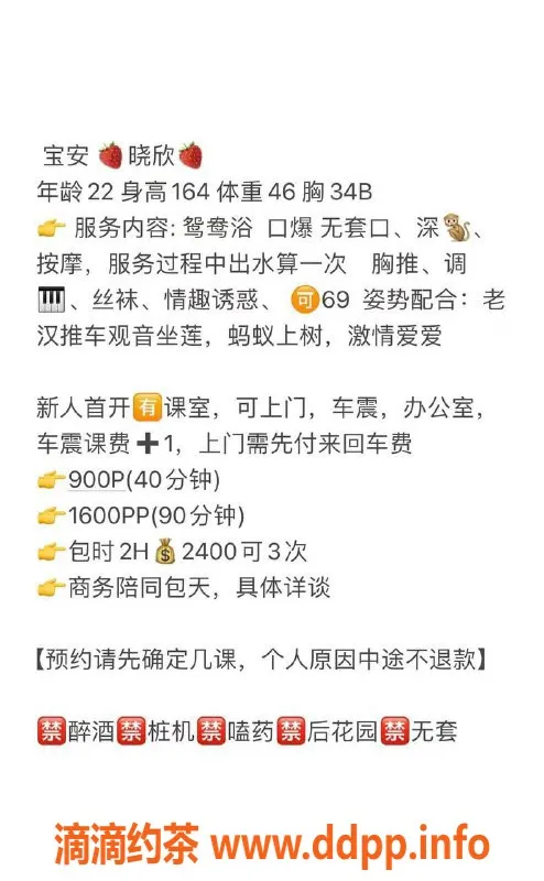 深圳楼凤-宝安心动晓欣，22岁164cm，900元体验