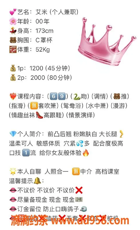 深圳楼凤-南山艾米，173长腿御姐，1200起价