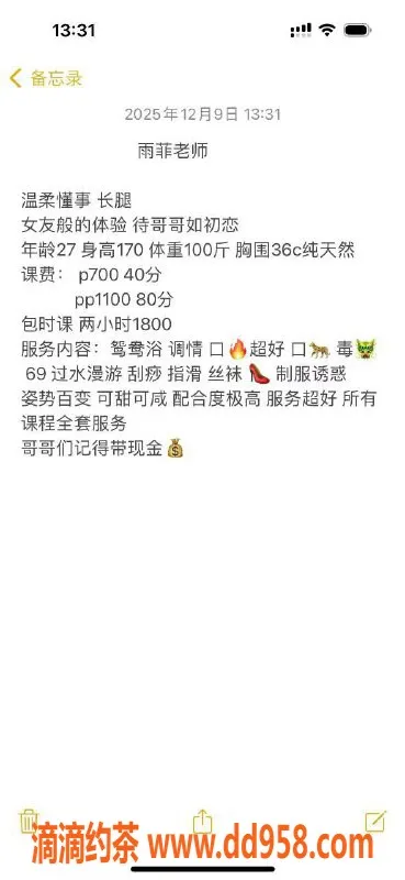 沈阳楼凤-沙河口区雨菲，700元超值服务体验