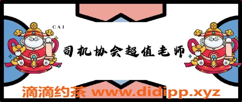 广州抓龙筋资源信息,广州天河区超值老师推荐，800元以下服务