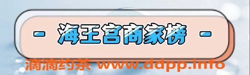 广州spa会所资源信息,海王宫附近优质服务，体验不一样的放松时刻
