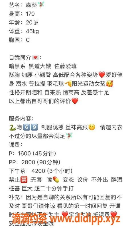 深圳楼凤-深圳南山森葵，1600元起，御姐服务等你来体验