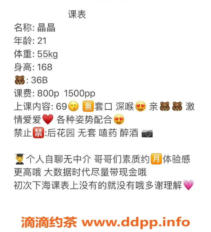 深圳楼凤资源信息,龙华嫩妹晶晶，800元69互舔服务