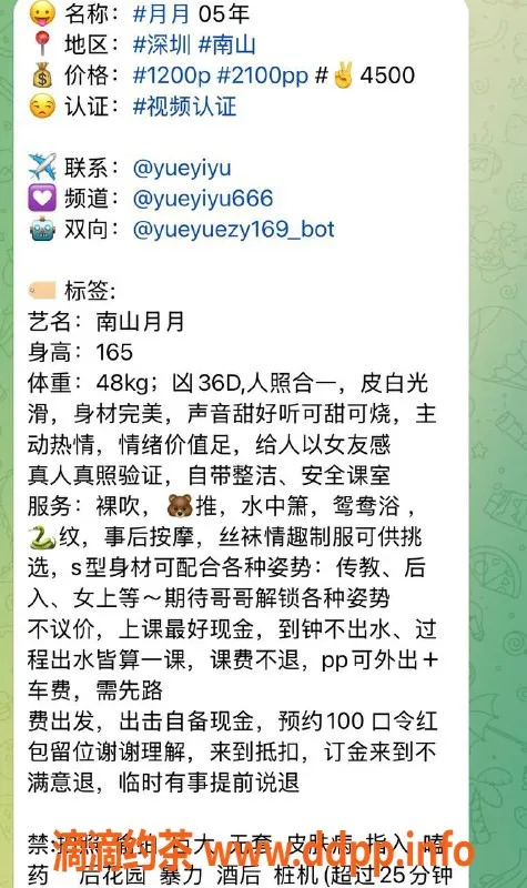 深圳楼凤资源信息,嫩妹月月，1200元，尽享蛇纹魅力