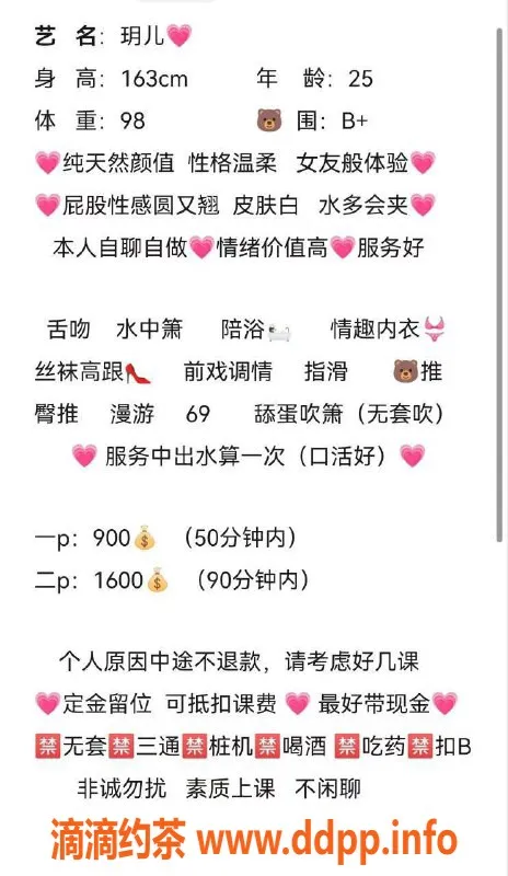 深圳楼凤-深圳宝安玥儿，900元超值服务等你体验！