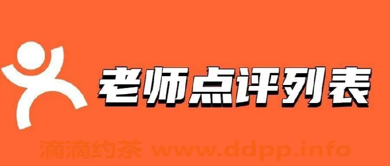 广州上门服务资源信息,全区上门精品老师，服务优质价合理
