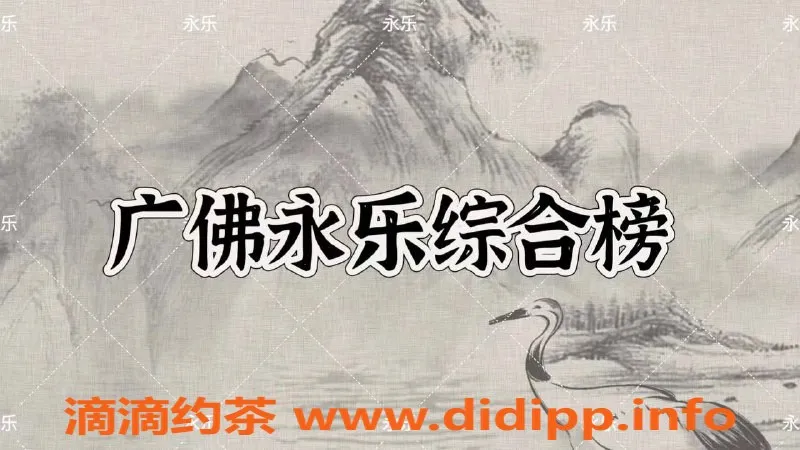 广州spa会所资源信息,广佛地区优质服务，身材火辣女郎来袭