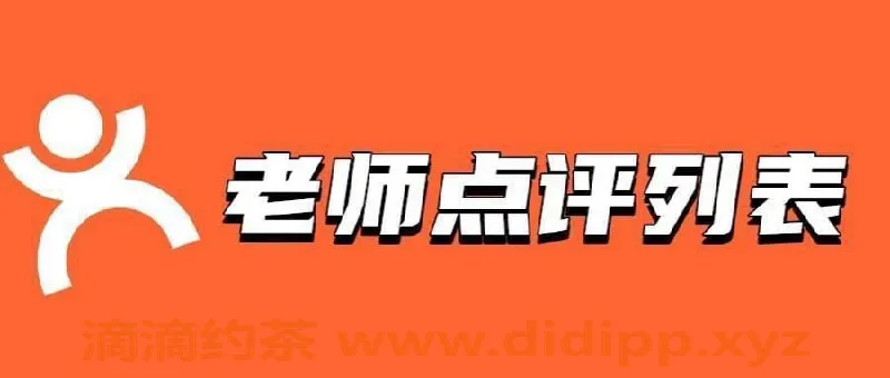 广州上门服务资源信息,广佛地区上门服务，优质老师推荐