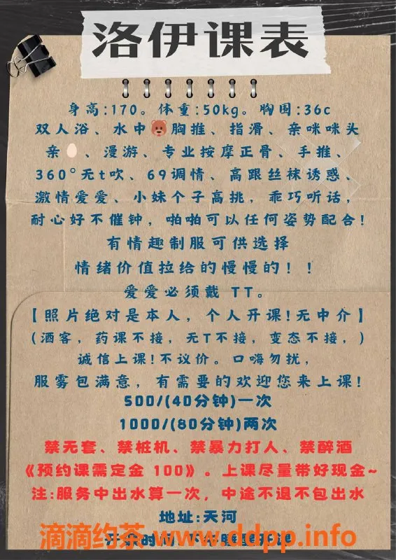 广州楼凤-广州天河洛依，500元正骨服务，超大长腿！