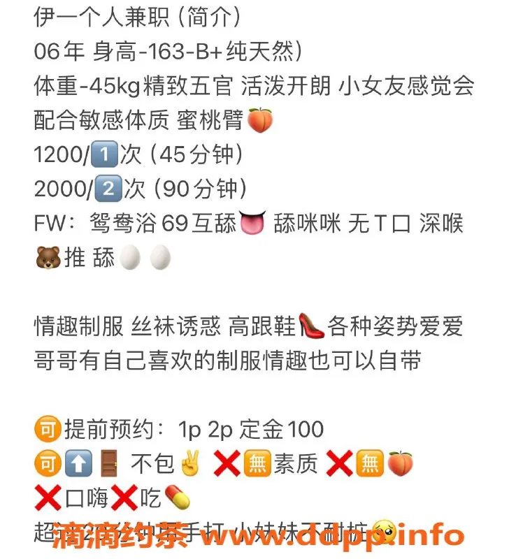 深圳楼凤-龙华嫩妹伊一，163cm，45kg，1200P起