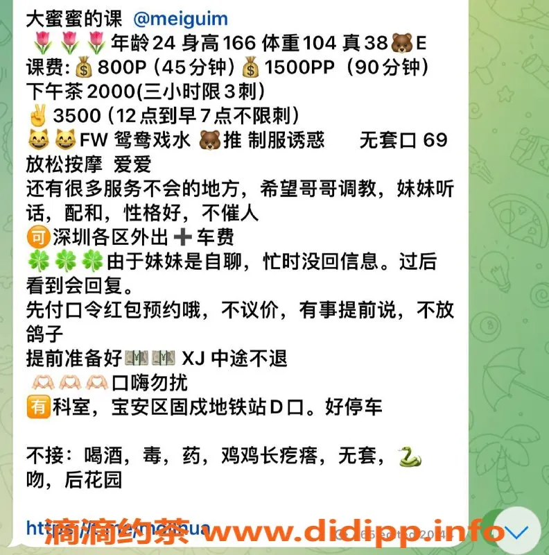 深圳楼凤资源信息,深圳宝安大蜜蜜，800元体验御姐服务