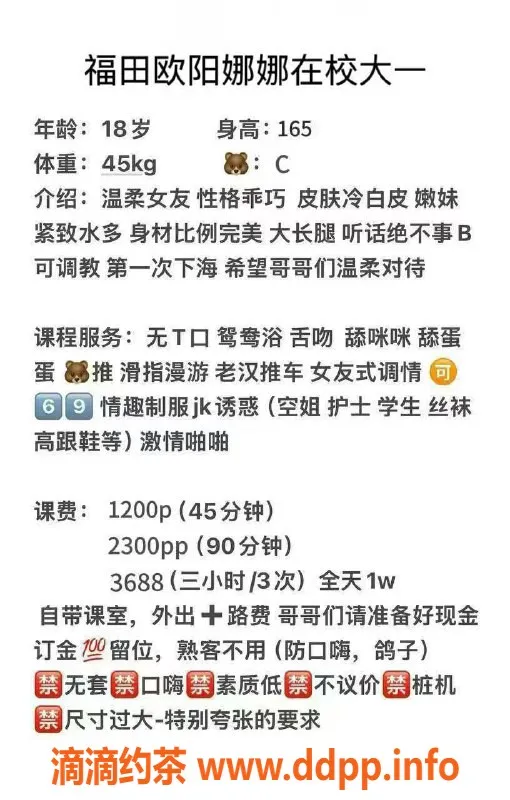 深圳楼凤-深圳福田欧阳娜娜，1200元舌吻服务体验